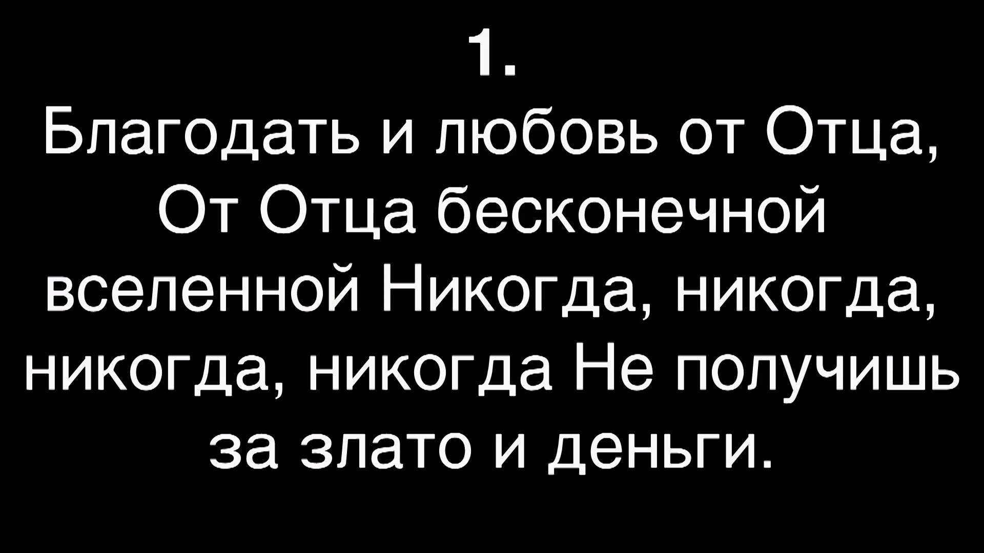 Благодать и любовь от Отца - пение