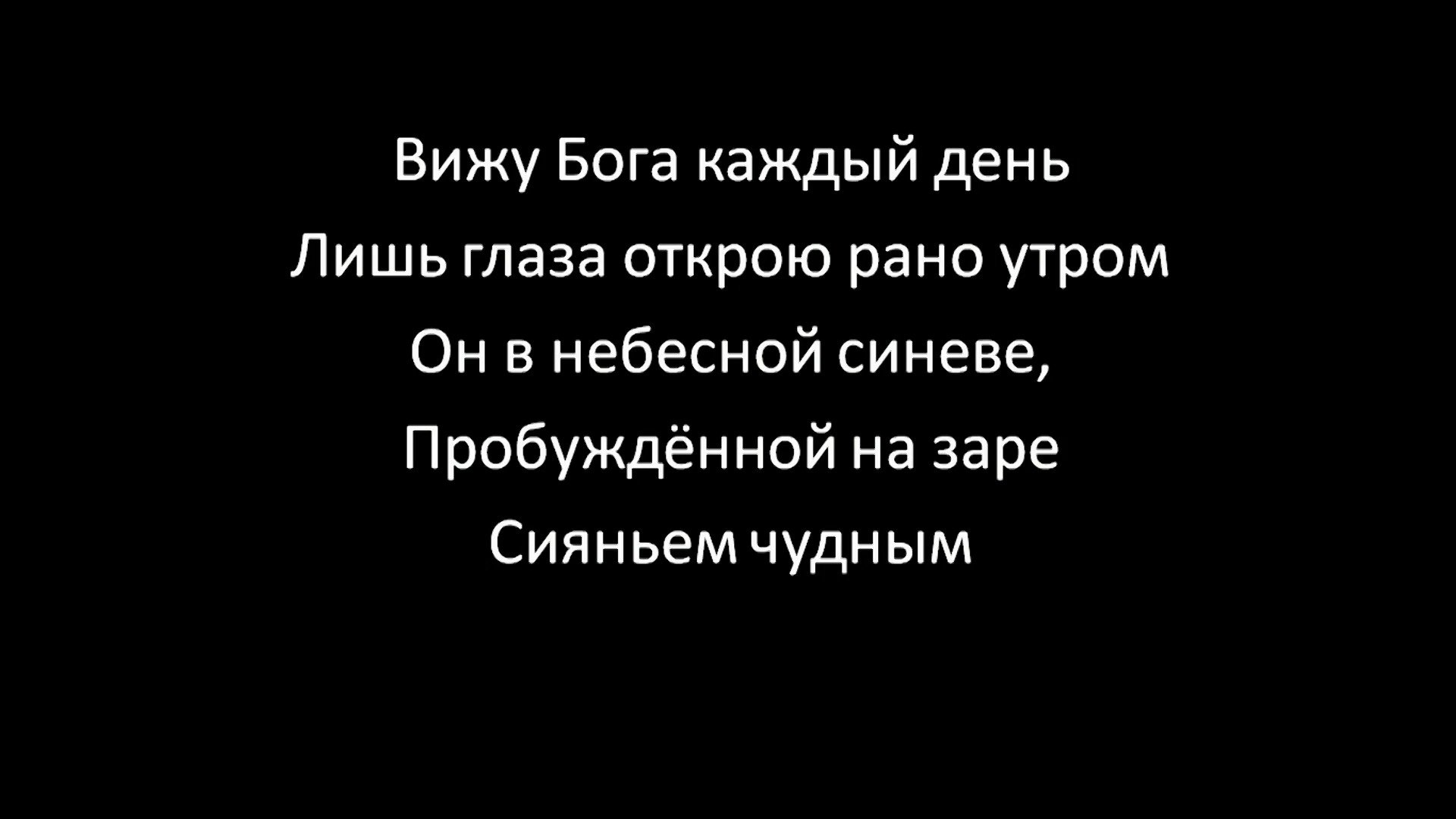 Вижу Бога каждый день - Worship Leader