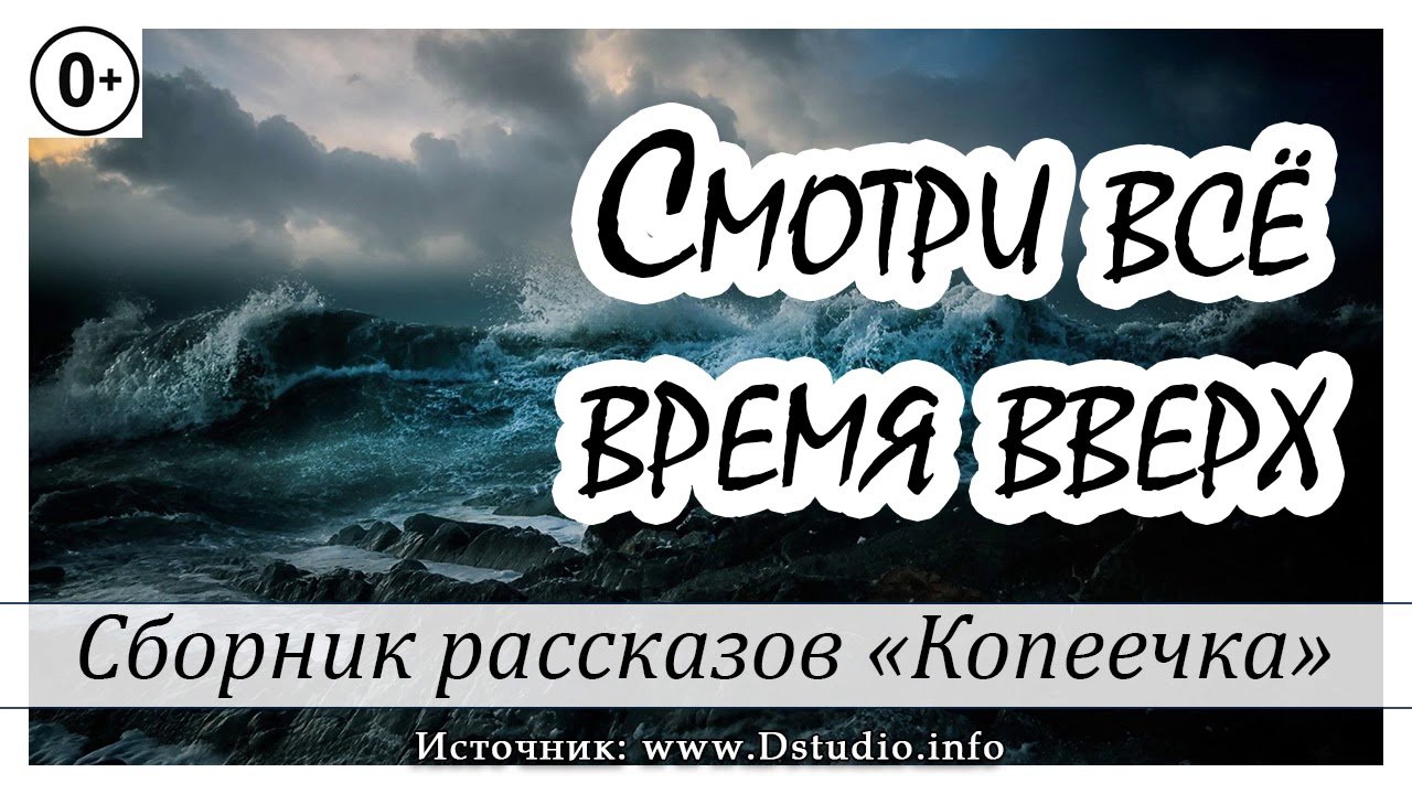 Христианские рассказы мсц слушать. Христианские рассказы МСЦ ЕХБ. Слушать рассказ МСЦ ЕХБ. Христианские рассказы МСЦ ЕХБ слушать.