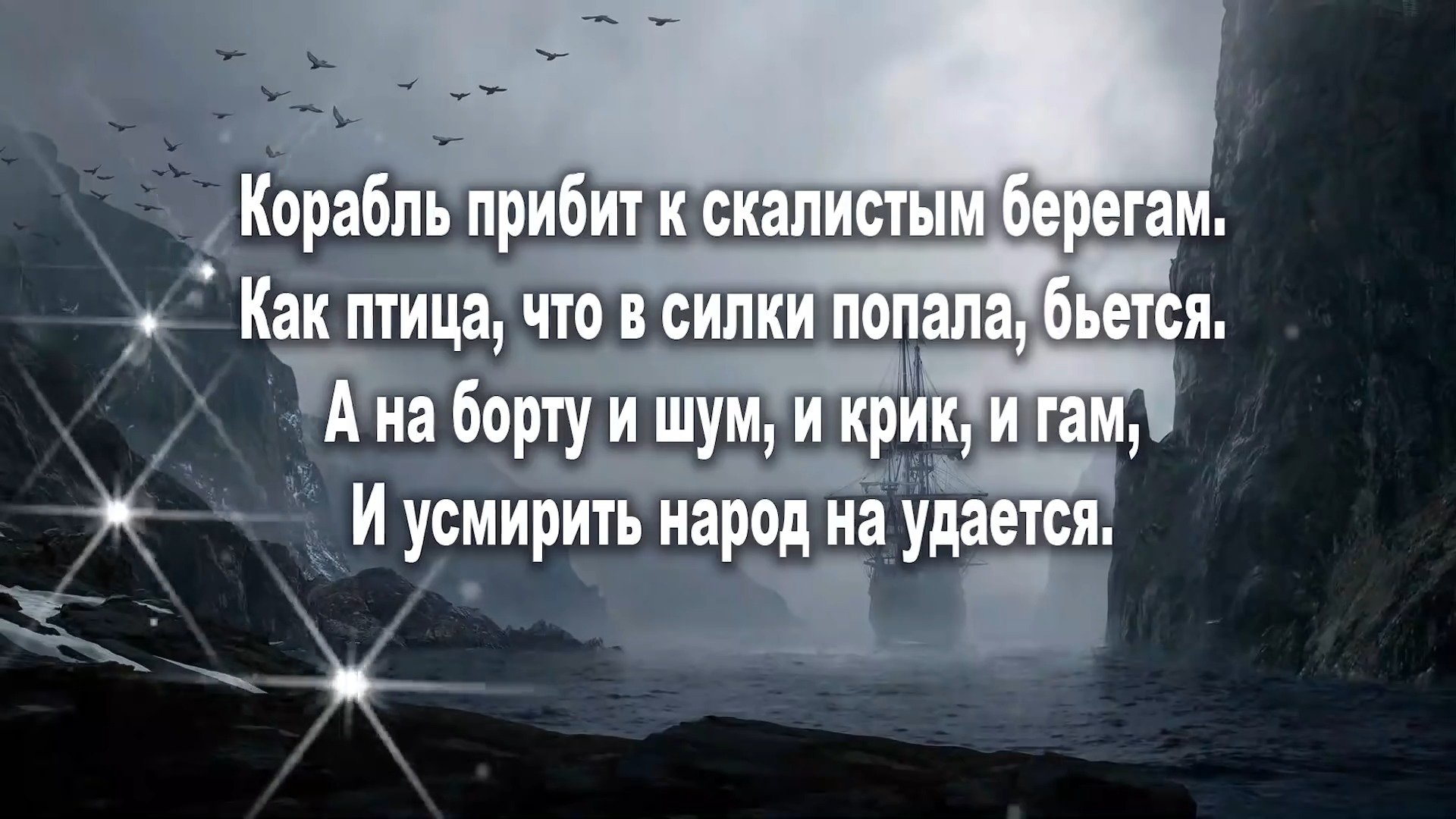 Стихи берегите море