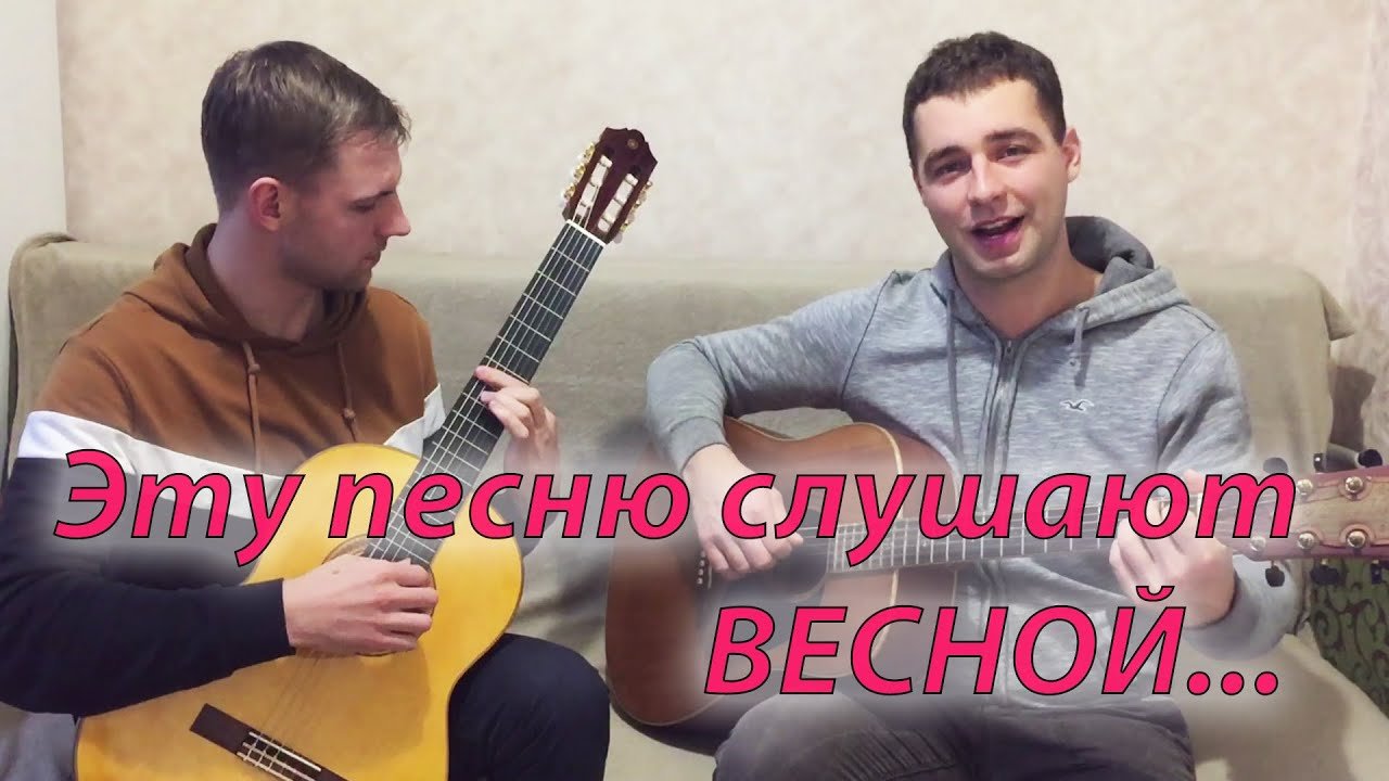 Песня про Весну //Не грусти...Христианская песня .МСЦ ЕХБ #песниподгитару (  Соло гитара Дегтярев А.)