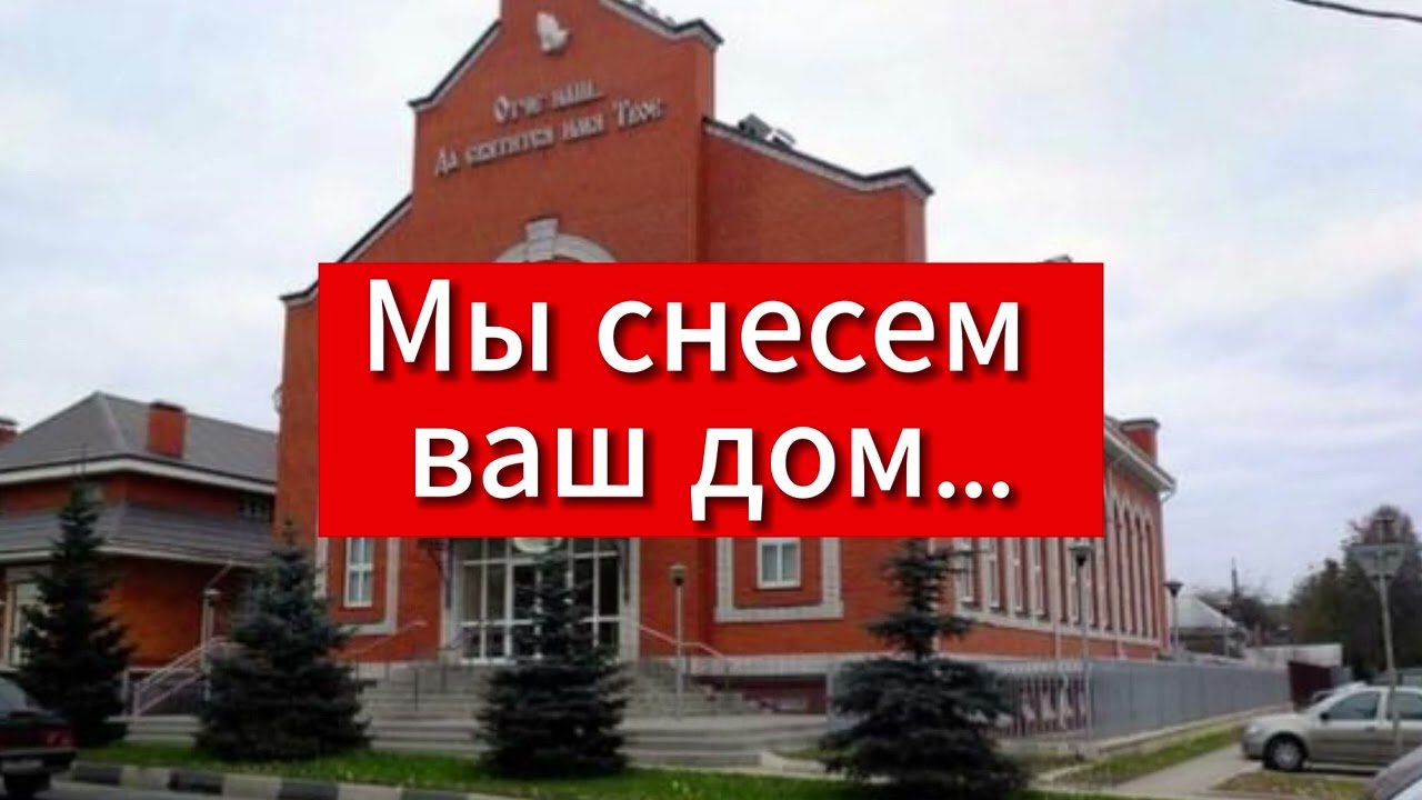 Жестокость власти! Бульдозер сносит дом молитвы! Катастрофа для верующих…